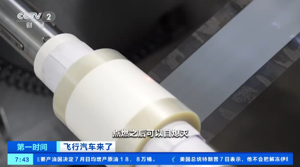 飞行汽车装上固态电池 续航直接暴涨90%!