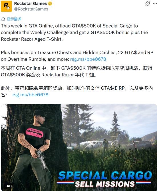 R星最新动态来袭!玩家气笑了:不如取消《GTA6》