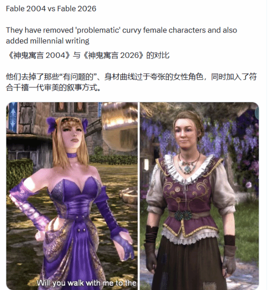 《神鬼寓言》老作新作对比!丰满美人已变腌臜大妈