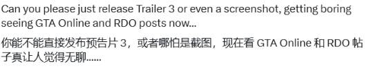 R星最新动态来袭!玩家气笑了:不如取消《GTA6》