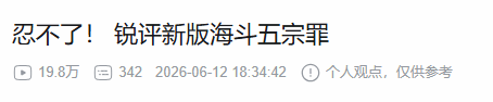 lol最成功模式遭大量锐评!公式套用 设计师太无能