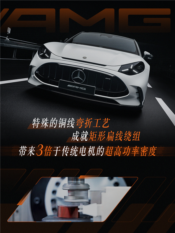 首搭AMG GT零百加速2.1秒!奔驰轴向磁通电机量产落地