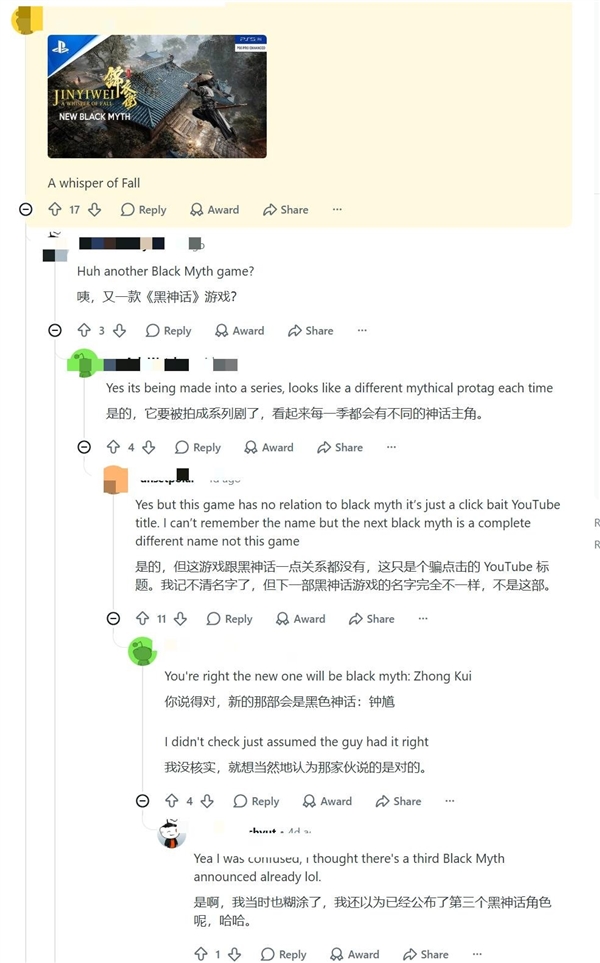 《黑神话》带火中国风 老外分不清《明末》《影之刃零》和《锦衣卫》