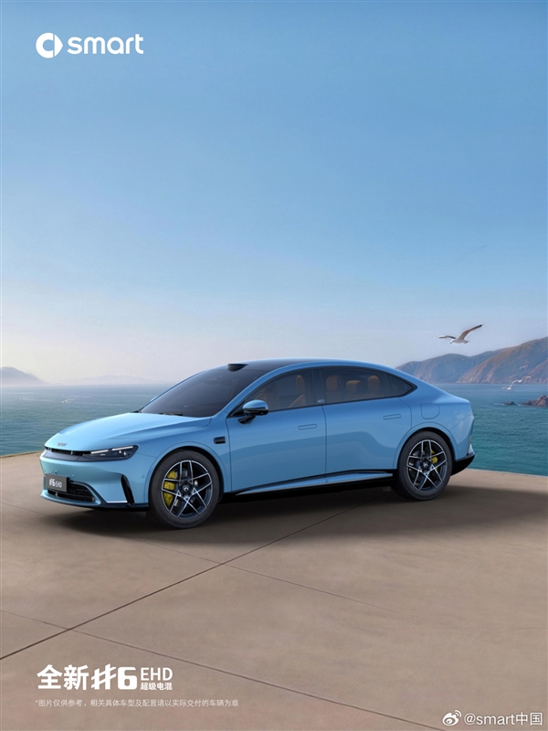 17.79万元起!全新smart精灵6号上市:综合续航1810km 全球续航最长掀背轿车