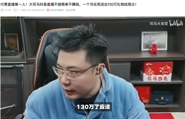 芜湖大司马 被困在抖音直播间里
