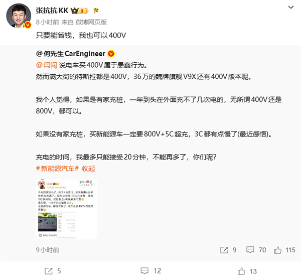 汽车博主闫闯:花20多万买电车还买400V的绝对愚蠢!