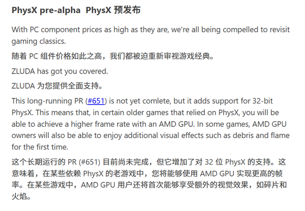 NVIDIA砍掉的功能AMD显卡用上了:老游戏帧率暴涨3倍!