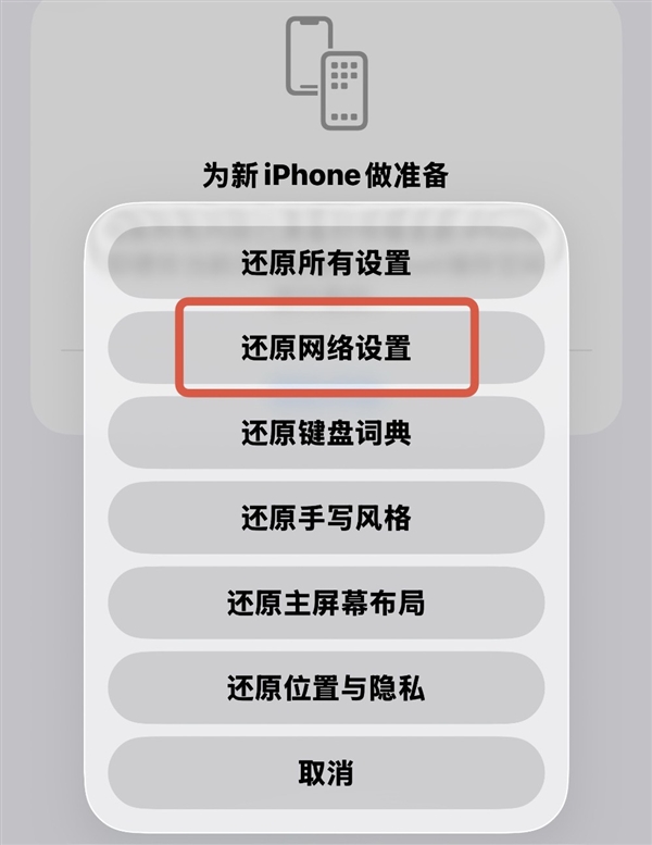 iPhone信号满格却上不了网:问题可能就出在这里