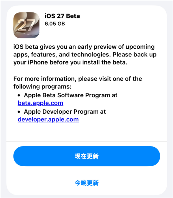 苹果iOS 27开发者预览版Beta 1发布:iPhone 11以上都能升!国行无AI