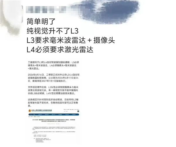 开车可以不系安全带了?自动驾驶国标到底说了啥!