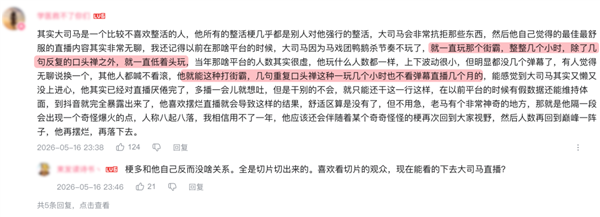 芜湖大司马 被困在抖音直播间里
