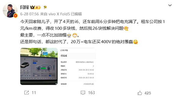 汽车博主闫闯:花20多万买电车还买400V的绝对愚蠢!