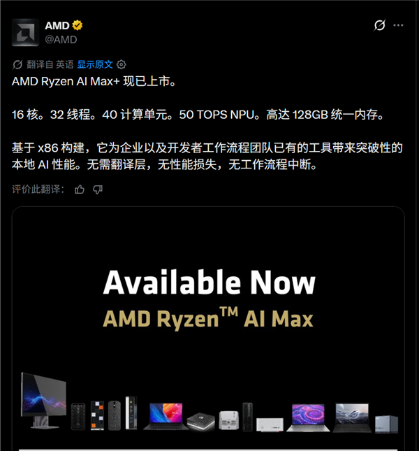 NVIDIA杀进x86老巢 AMD回应:我们原生性能 无翻译层损失