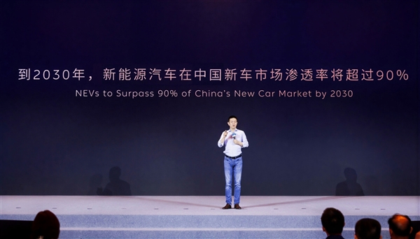 纯电销量已超增程7倍!李斌大胆预言:2030年新能源渗透率将超90%