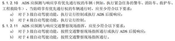 开车可以不系安全带了?自动驾驶国标到底说了啥!
