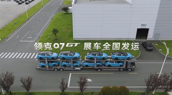领克旗下首款旅行车!领克07 GT首台量产车正式下线