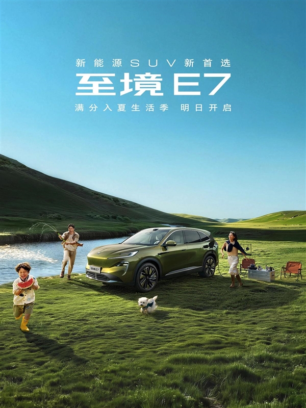 全新高定配色上线!别克至境E7鎏金绿明日发布