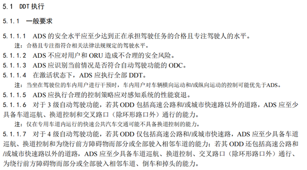 开车可以不系安全带了?自动驾驶国标到底说了啥!
