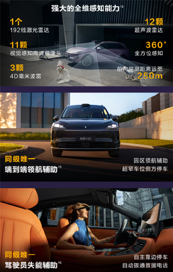 15.98万起 新款尚界H5上市 余承东:七大升级一步到位