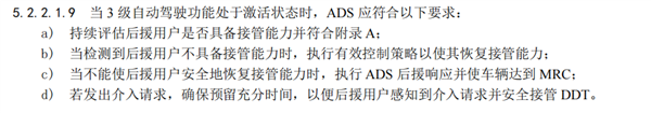 开车可以不系安全带了?自动驾驶国标到底说了啥!