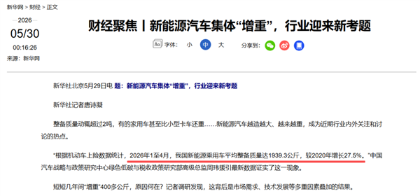 油车车主 替电车交了多少养路费?