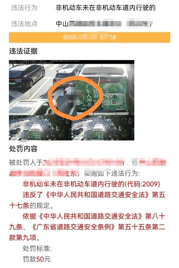 连吃15张罚单!家长骑电驴一天4趟接送孩子:被罚750元