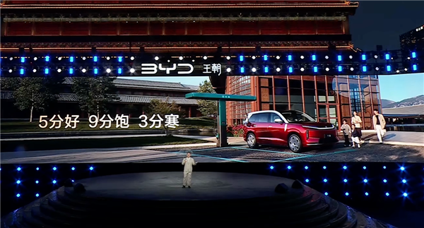 23.99万元起!比亚迪大唐EV上市:闪充9分钟满血、950km续航全球第一