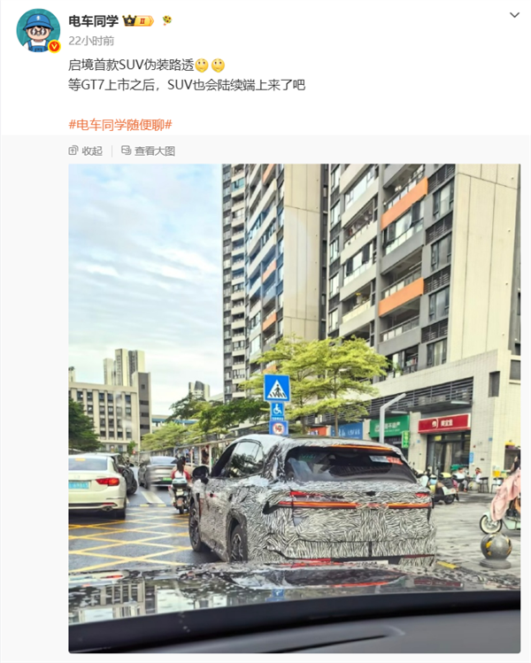 华为乾崑加持!启境首款SUV路试谍照曝光:搭载半隐藏门把手