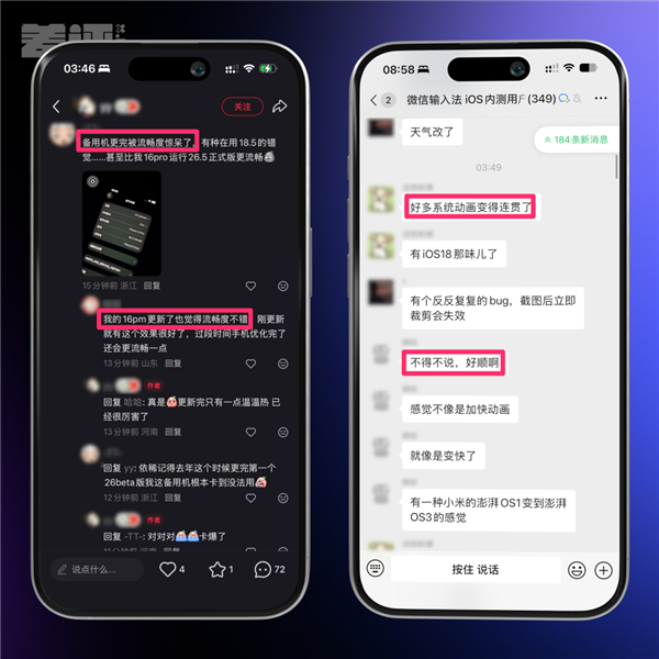 用了一天iOS 27后 我选择原谅苹果