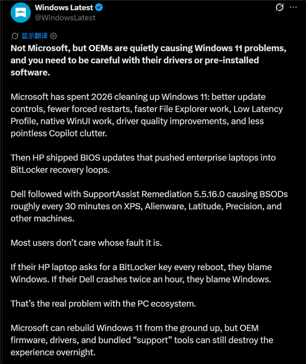 不能啥都骂微软 Win11蓝屏、死机还跟厂商驱动有关