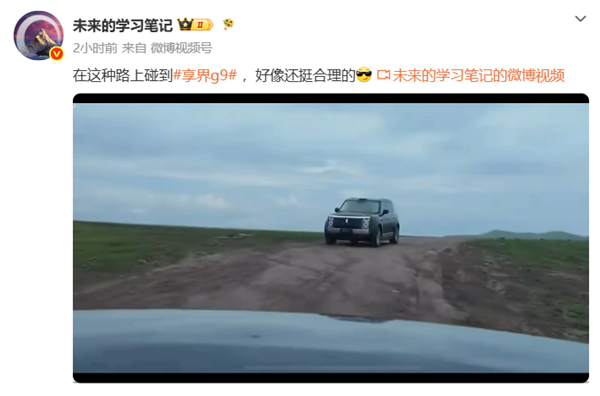 鸿蒙智行享界G9无伪装实车曝光!实装华为乾崑896线激光雷达