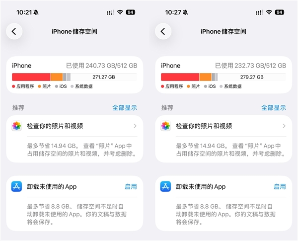 修改iPhone日期凭空多出20GB存储空间:实测治标不治本