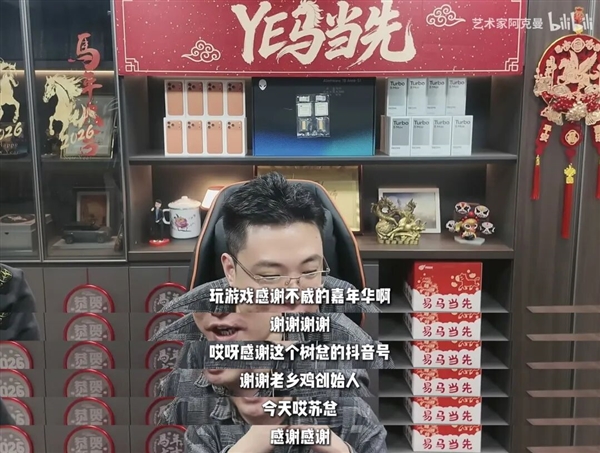 芜湖大司马 被困在抖音直播间里