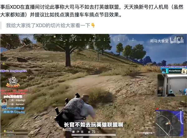 芜湖大司马 被困在抖音直播间里