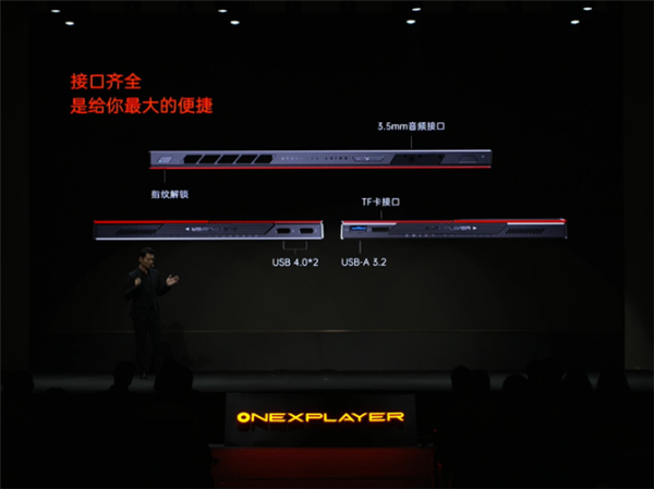 11999元!OneXPlayer X发布:锐炫G3 Extreme+10.95英寸屏