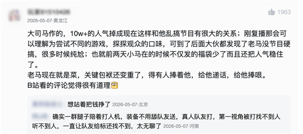 芜湖大司马 被困在抖音直播间里