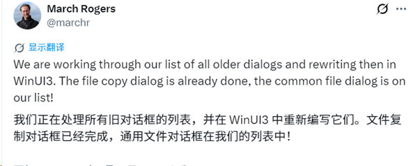 微软开始还债:要干掉Windows 11所有老旧对话框!全部新架构重写