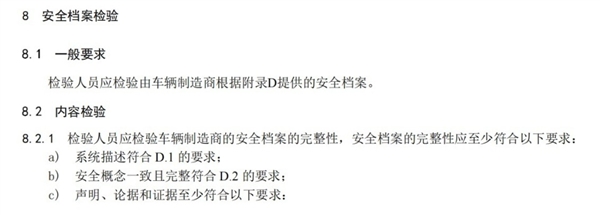 首部L3/L4级自动驾驶强制性国标报批!车企靠模糊宣传抢市场的阶段结束