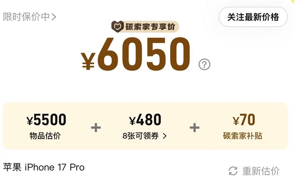 避开购机亏空 解析苹果几年换最划算