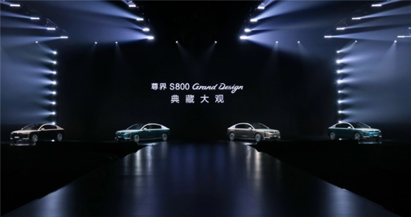 160万起售!尊界S800 Grand Design典藏大观多款实车配色抢先曝光