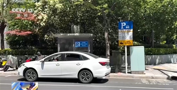 上海道路停车收费政策公开征求意见:15分钟内免费!每天两次额度