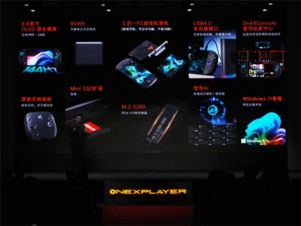 仅729g!OneXPlayer X2 Mini掌机发布:首发到手11599元
