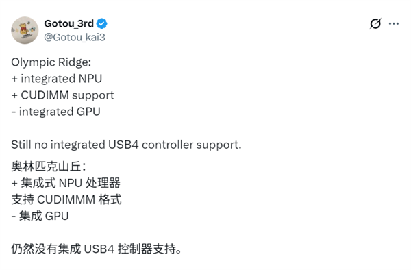 AMD Zen 6桌面CPU彻底大变!砍掉核显集成NPU、最高24核