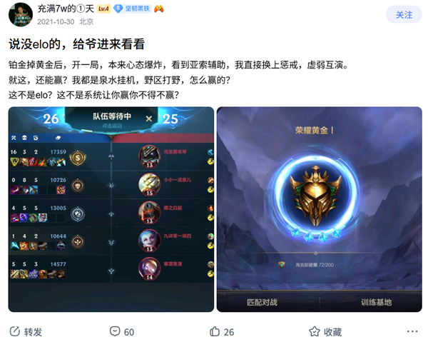 总是匹配到猪队友 游戏公司为什么不让你爽