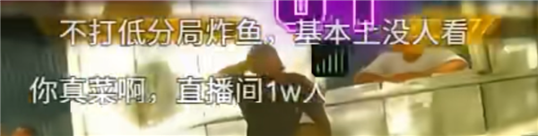 芜湖大司马 被困在抖音直播间里