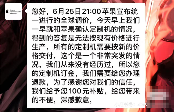 苹果全球涨价:预付用户被要求补差价 还有人订单被拦截召回