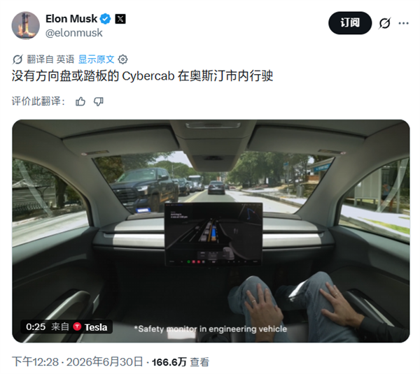 彻底取消方向盘!特斯拉Cybercab量产版启动公开道路测试