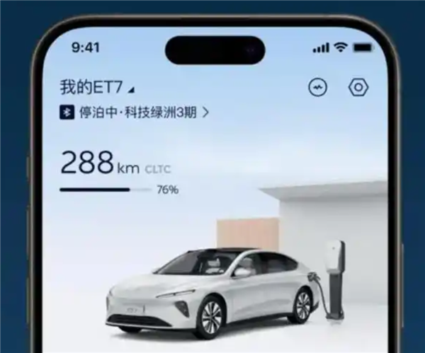 蔚来APP发生大面积闪退 官方回应:新版本已经修复问题