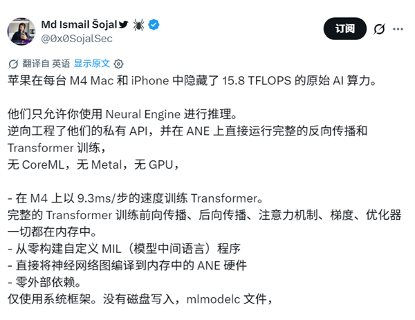 M4芯片AI性能被苹果锁死!开发者硬核解锁全部隐藏能力