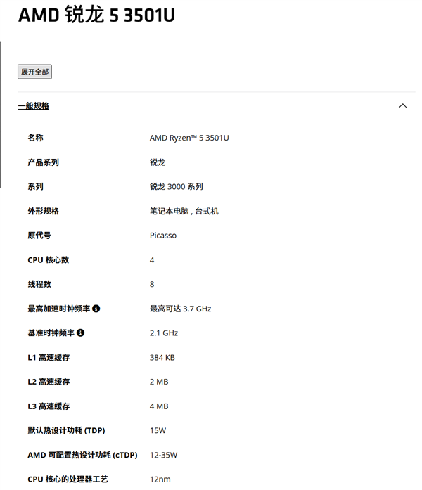 AMD复活2019年Zen+架构!12nm双核双线程新U悄悄上架
